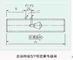 V錐流量計直接焊接圖.jpg